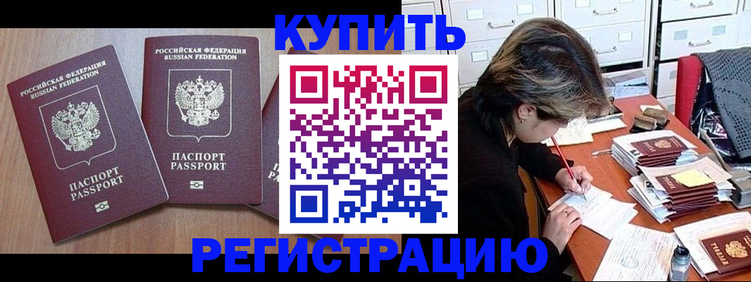 временная регистрация в Кемеровской области