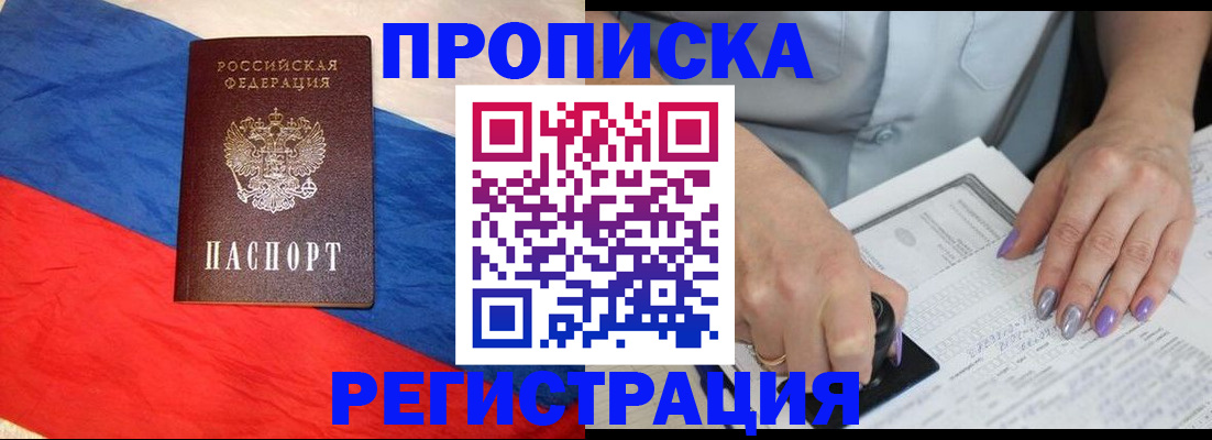 временная регистрация в Кемеровской области