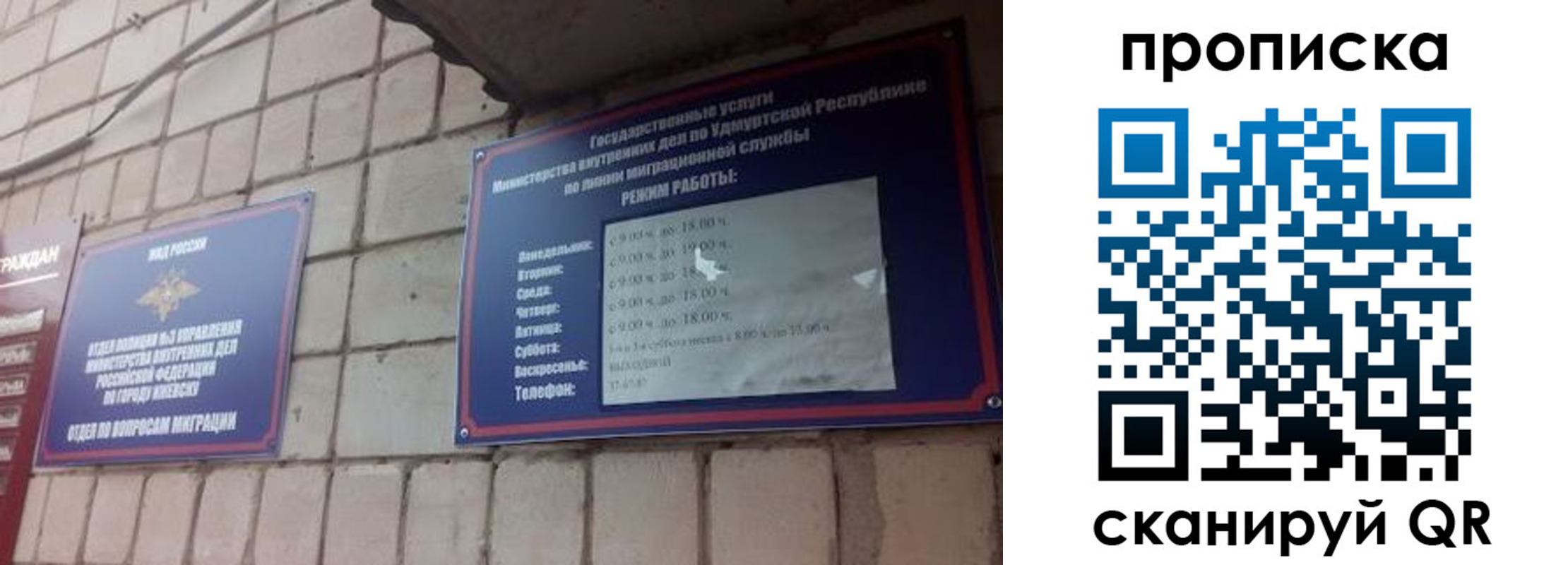 прописка 2025 в Кемеровской области