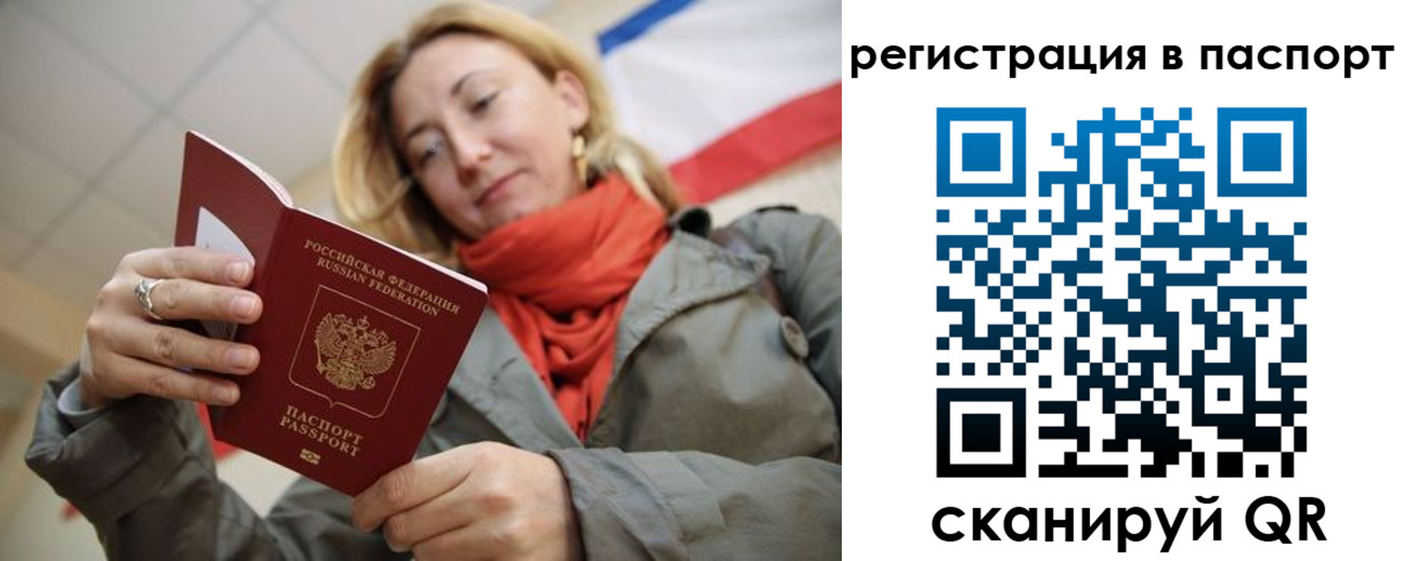 временная регистрация законно в Кемеровской области