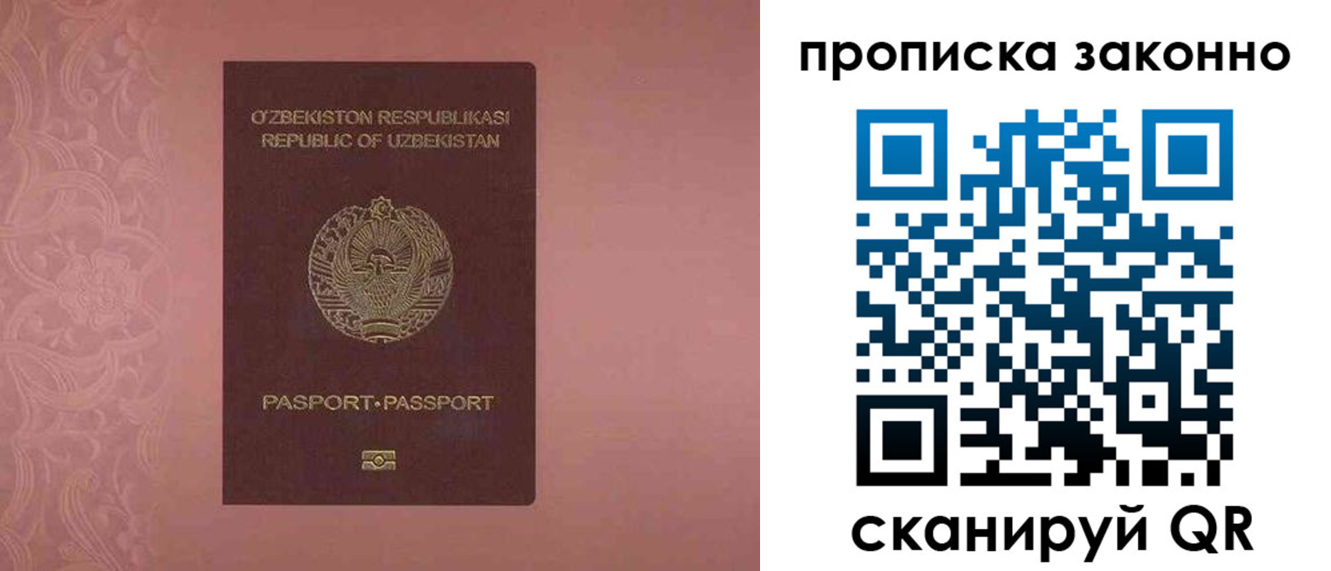 прописка от собственника в Кемеровской области