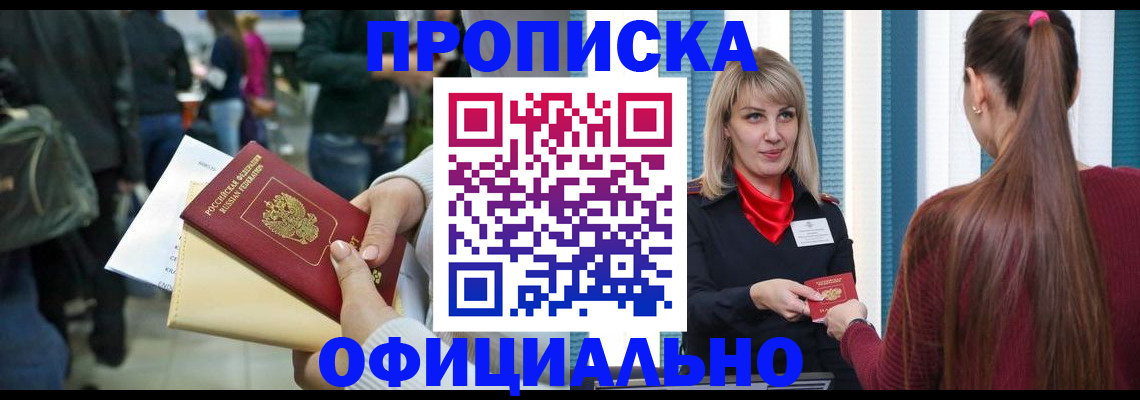 временная регистрация адрес в Кемеровской области