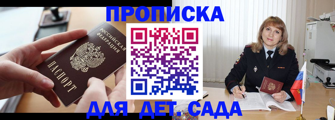 временная регистрация 2025 в Кемеровской области