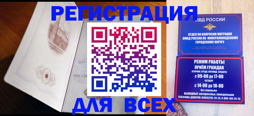 временная регистрация для школы в Кемеровской области