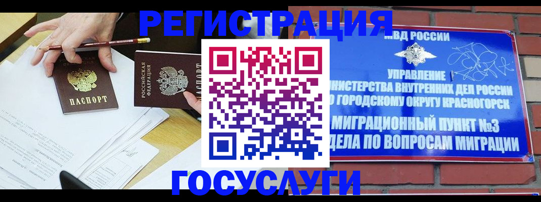 временная регистрация адрес в Кемеровской области