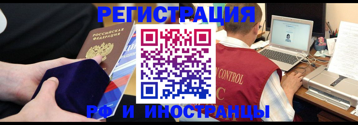 регистрация в Кемеровской области